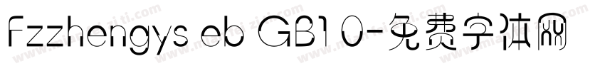 Fzzhengys eb GB1 0字体转换